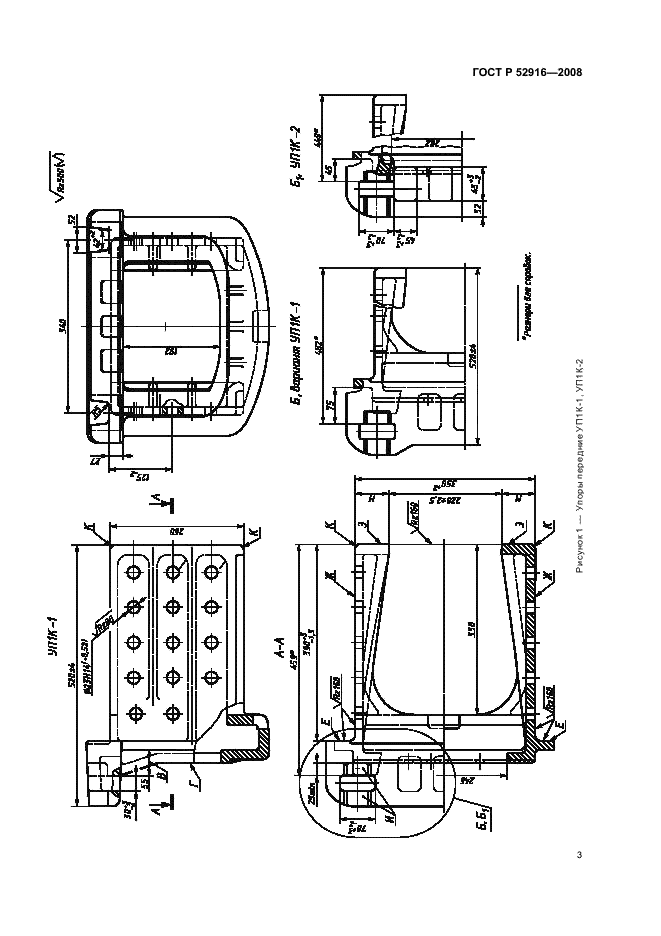 ГОСТ Р 52916-2008 5 страница