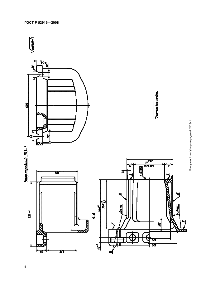 ГОСТ Р 52916-2008 8 страница