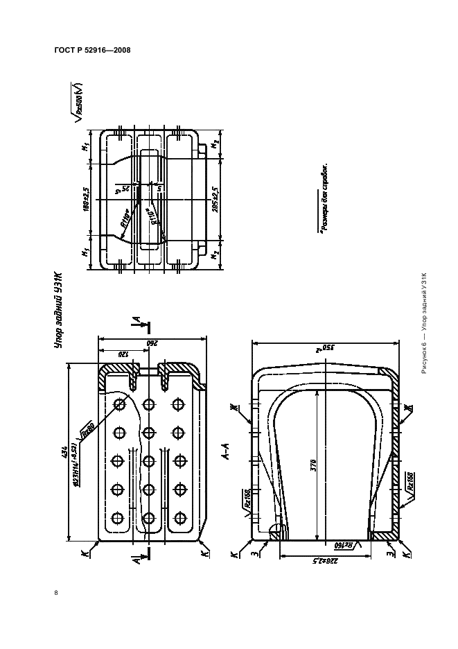 ГОСТ Р 52916-2008 10 страница