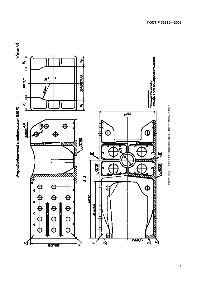 ГОСТ Р 52916-2008 13 страница