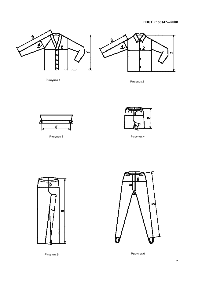 ГОСТ Р 53147-2008 10 страница