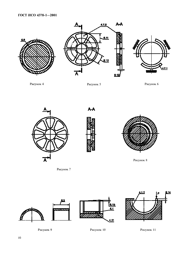 ГОСТ ИСО 4378-1-2001 12 страница