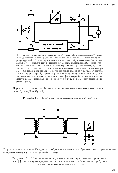 ГОСТ Р МЭК 1007-96 40 страница