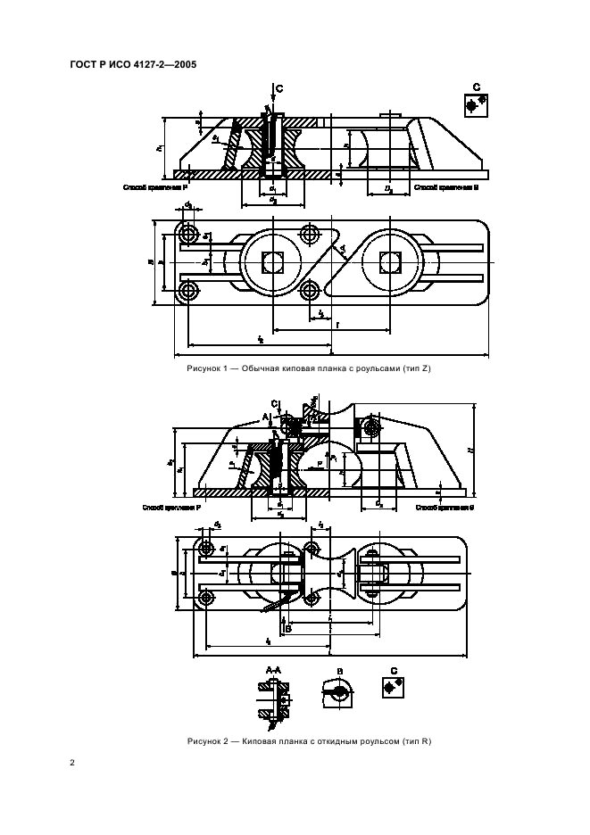 ГОСТ Р ИСО 4127-2-2005 4 страница