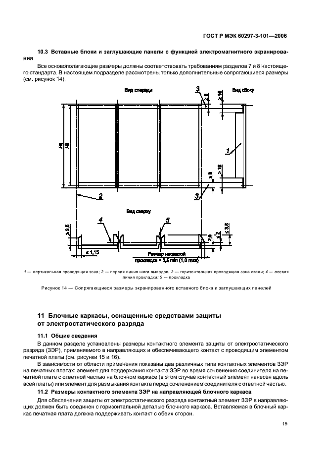 ГОСТ Р МЭК 60297-3-101-2006 19 страница