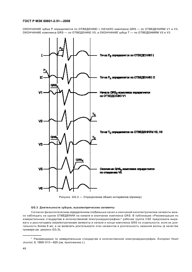 ГОСТ Р МЭК 60601-2-51-2008 52 страница