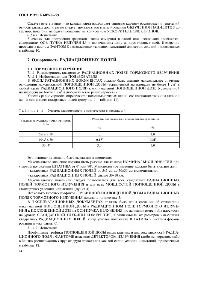 ГОСТ Р МЭК 60976-99 19 страница