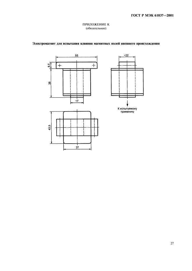 ГОСТ Р МЭК 61037-2001 30 страница