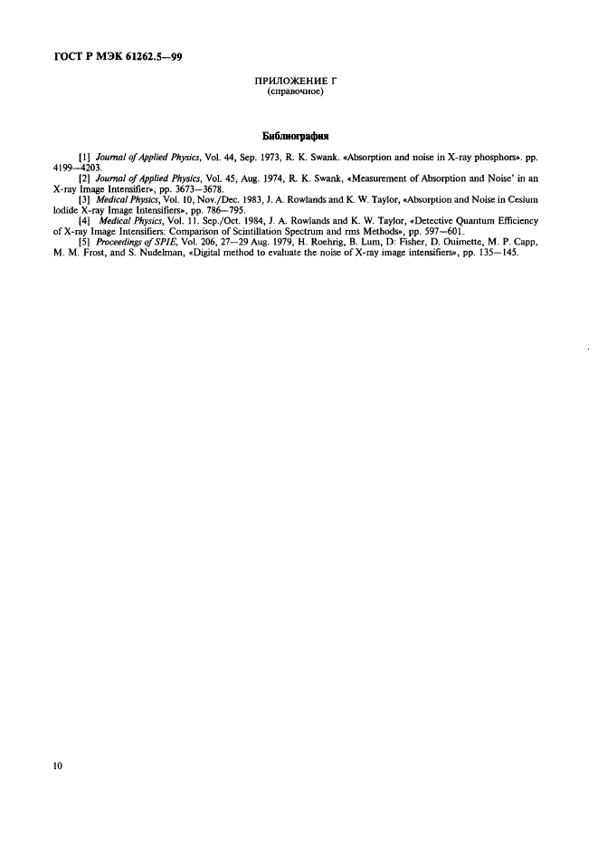 ГОСТ Р МЭК 61262.5-99 14 страница